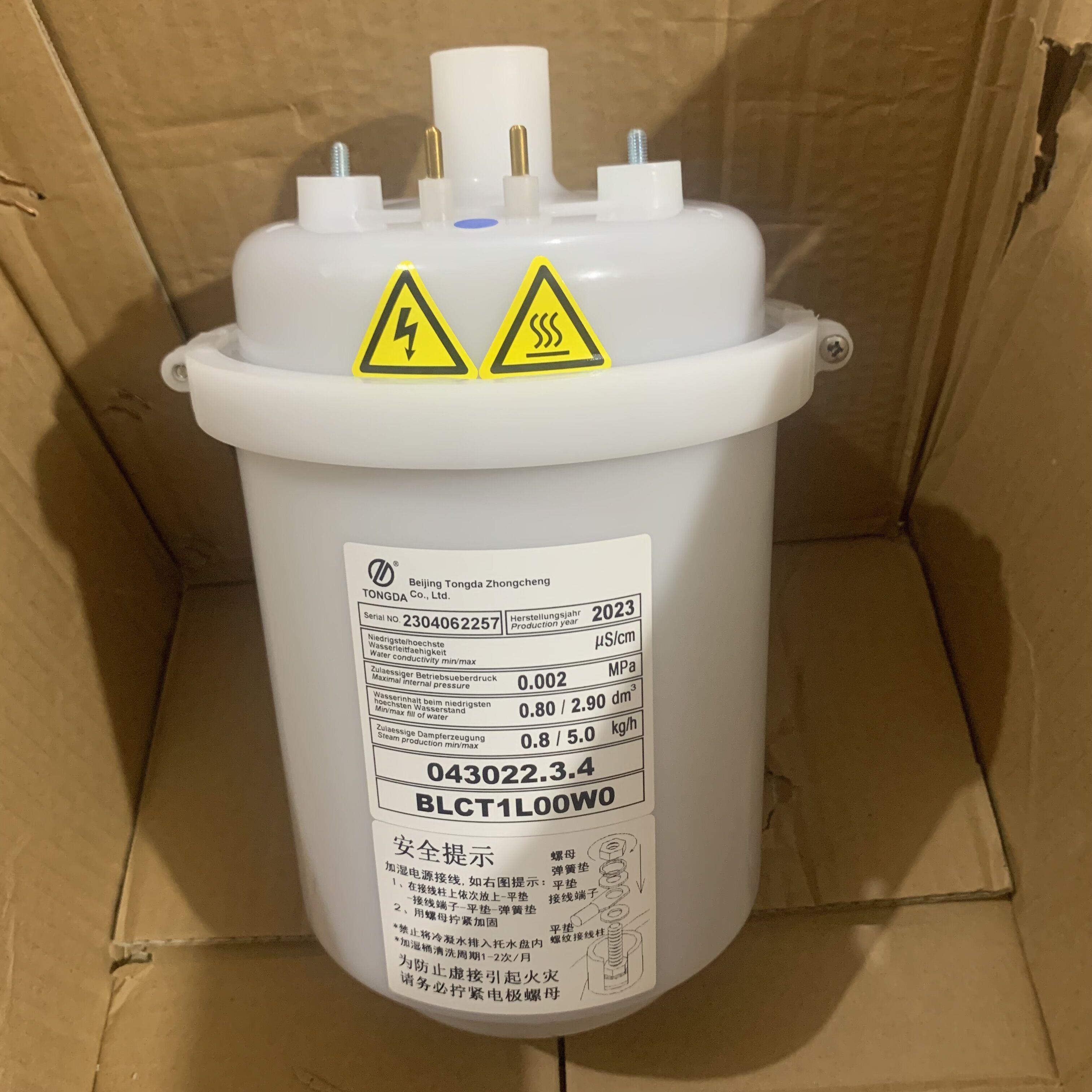 043022.3.4通达达加湿罐5kg加湿桶BLCT1L00W0适配依米康精密议价