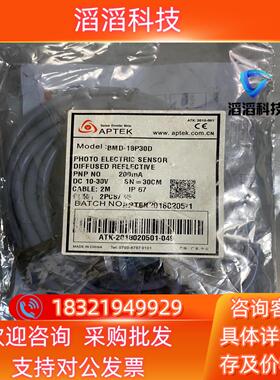 现货APTEK安普得 BMD-18P30D原装全新