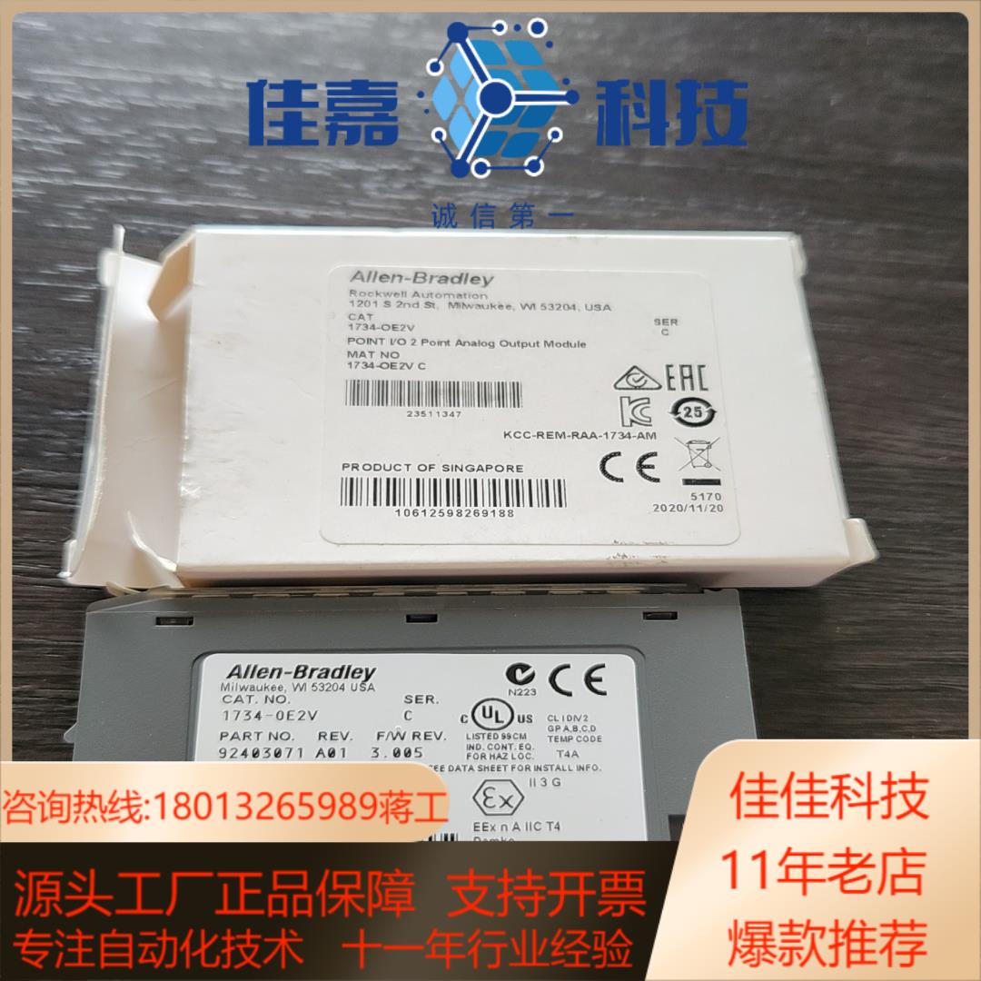 1734-OE2V 全新原装正品AB 罗克韦尔 3个