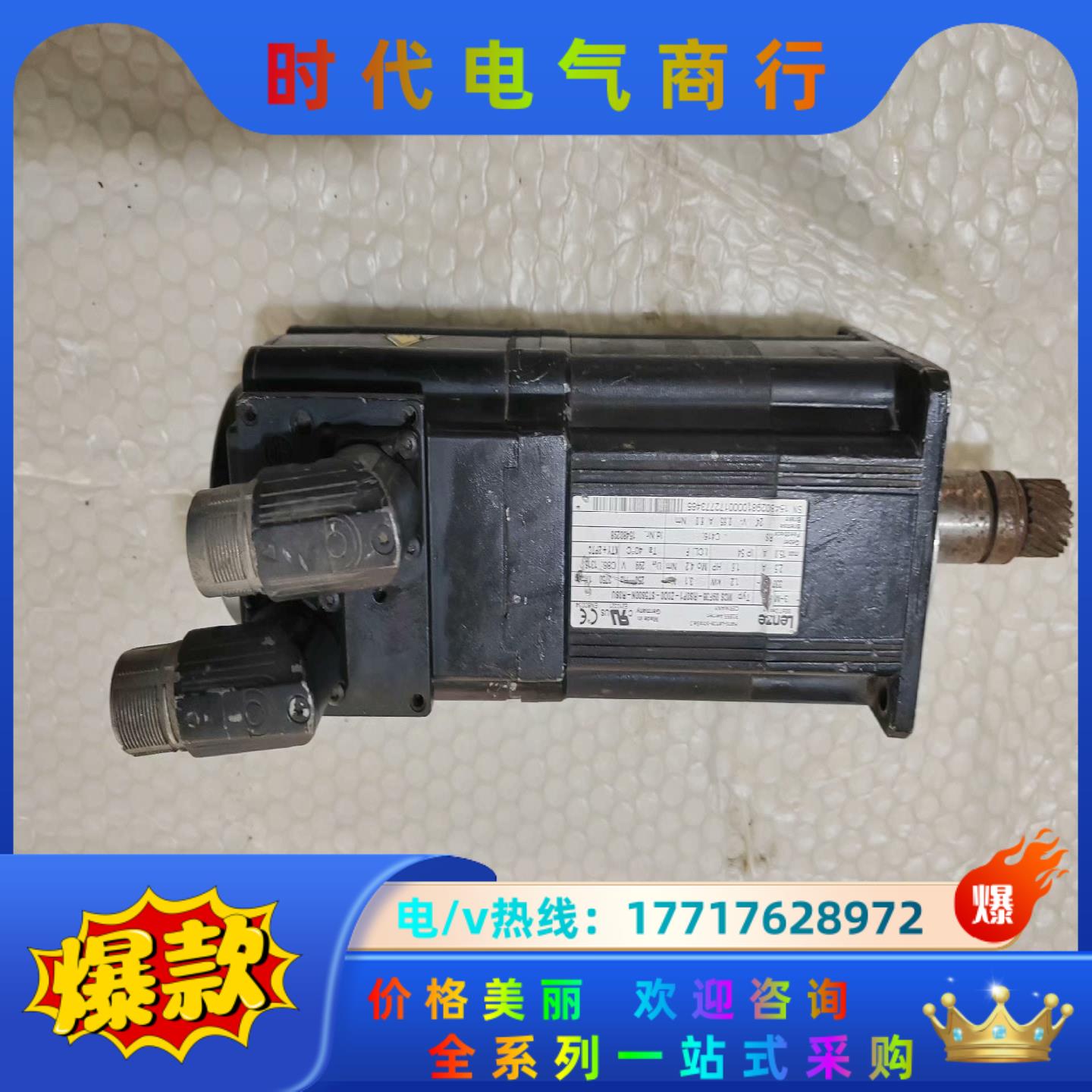 Lenze（伦茨)伺服电机议价