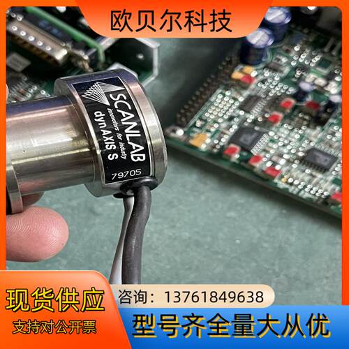 原装SCANLAB dyn Axis s激光打标机振镜