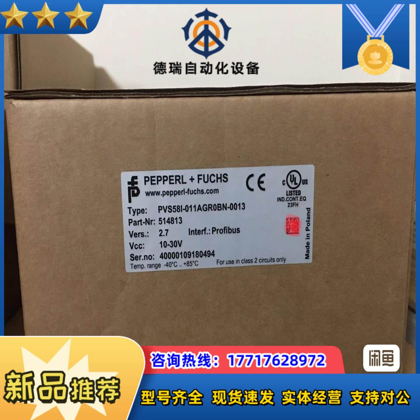PVS58I-011AGR0BN-0013 全新倍加福编码器议价