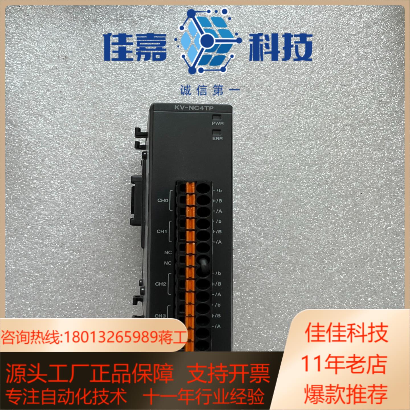 KEYENCE基恩士控制器KV-NC4TP