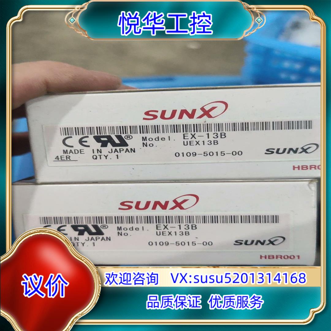 神视SUNX   EX-13B  EX-14A  EX-1议价