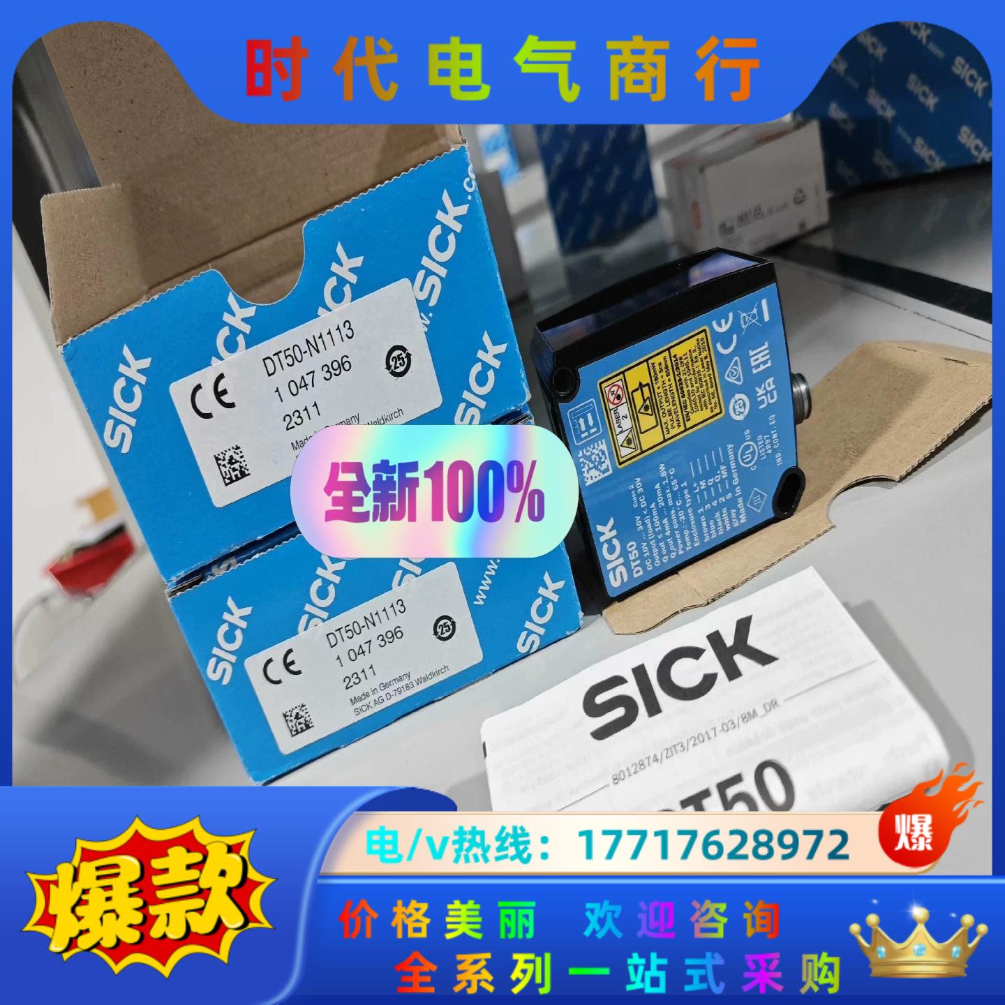 DT50-P1113 1044369议价