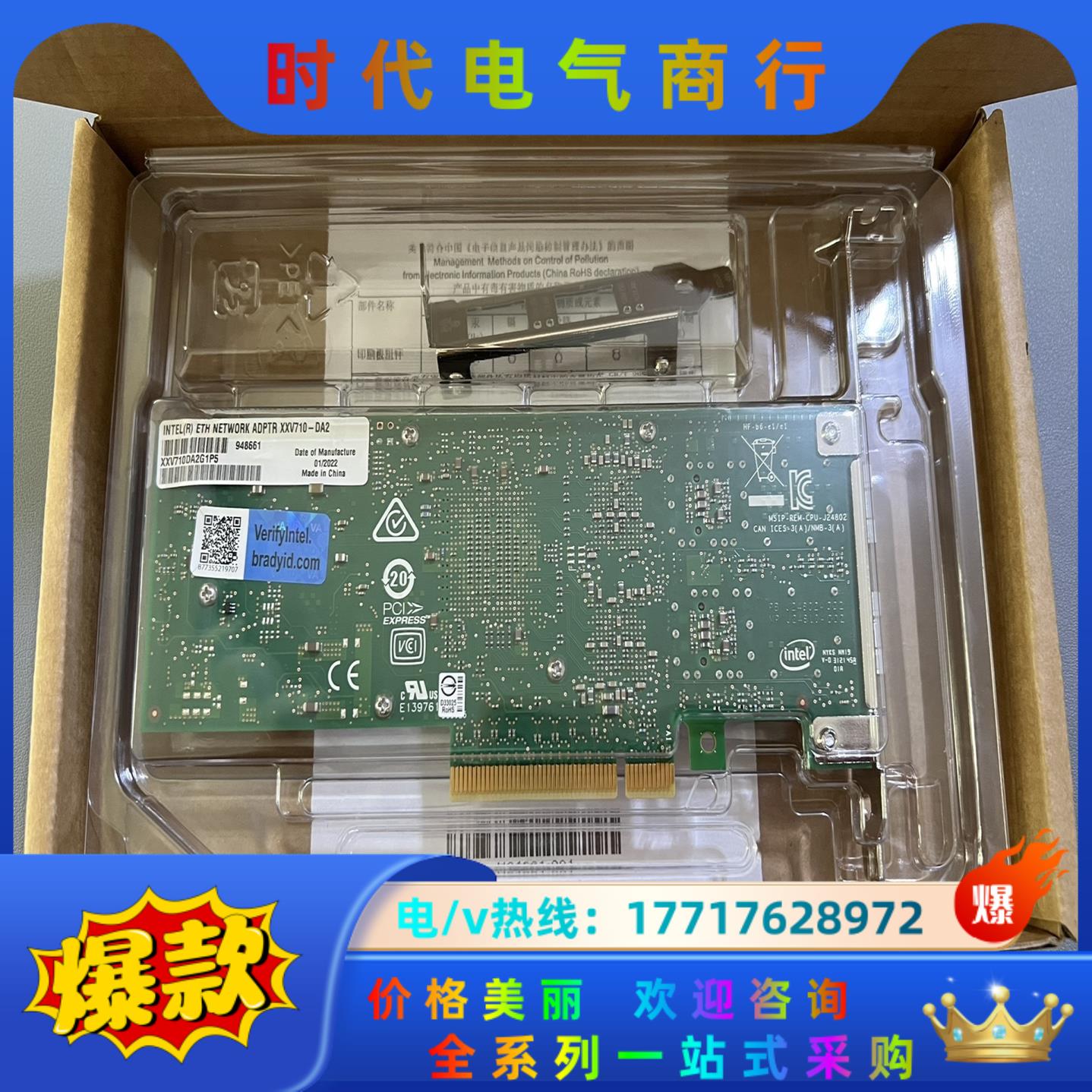 原装全新XXV710-DA2 25GB 双口万兆光口服务器网议价