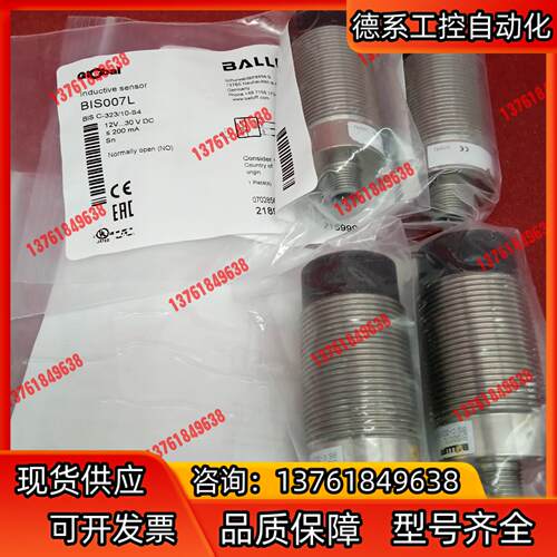 全新原装正品巴鲁夫传感器BIS007L BIS C-323/