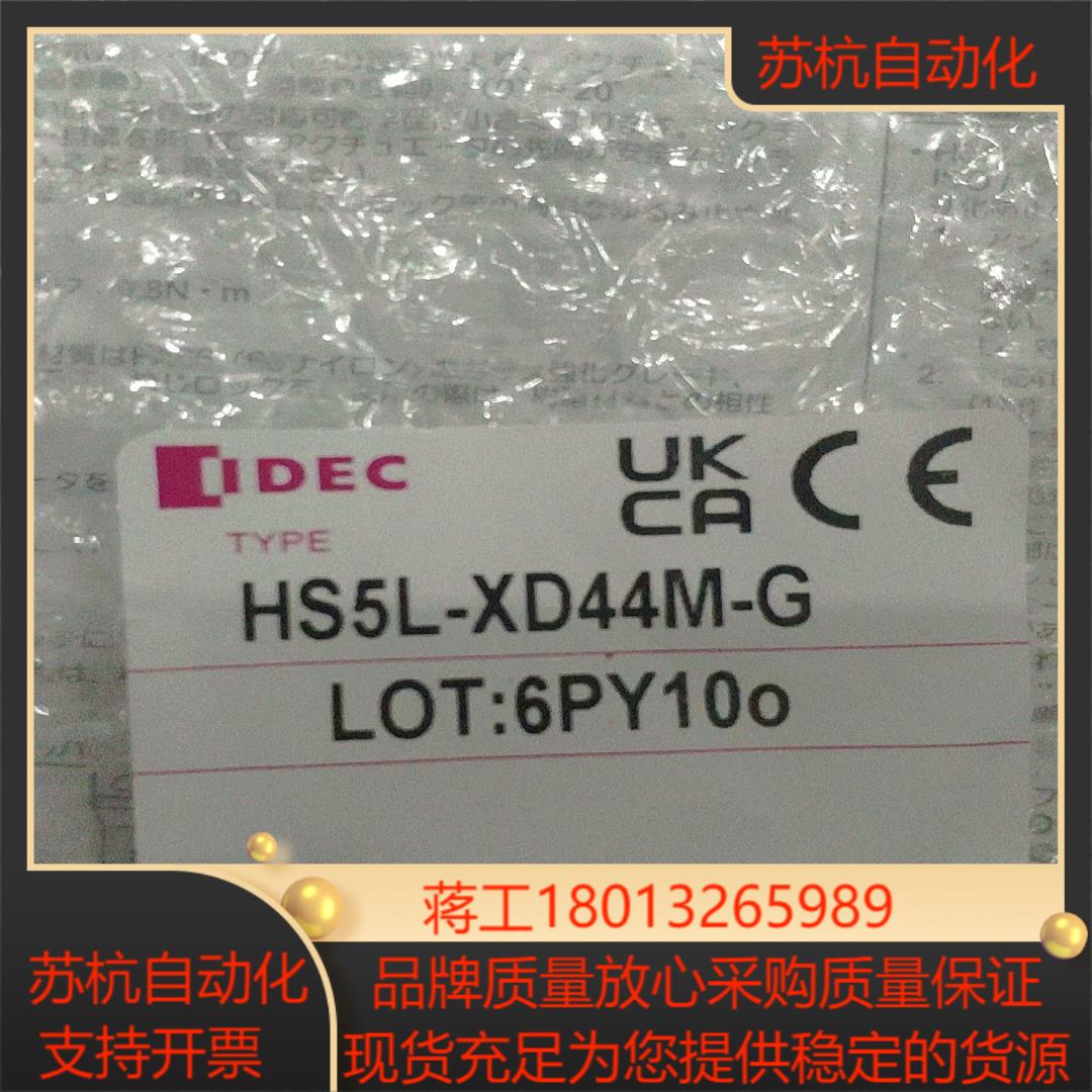 和泉安全锁HS5L-XD44M-G/HS9Z-A52A,全新