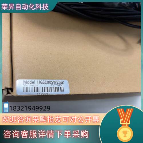 现货HGS100SW25IR光源全新原装2盒