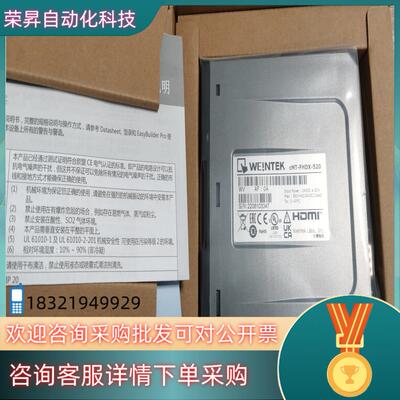 现货威纶触摸屏     CMT-FHDX-520WV