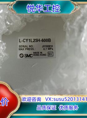 原装全新SMC无杆气缸L-CY1L25H-600B议价