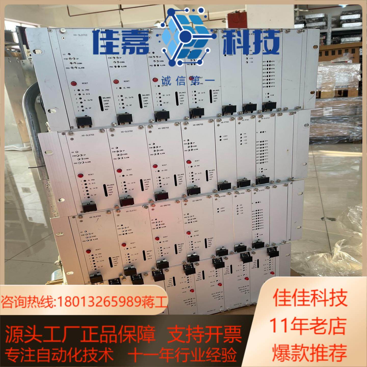 电气控制系统模块HX-SLD702 HX-CLD702 HX