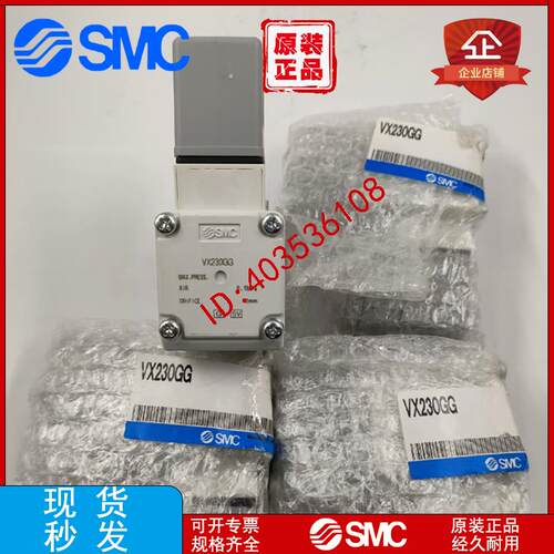 二通阀VX210/220/230AA/BA/DA/EA/EG/HA/JA/LA/MA