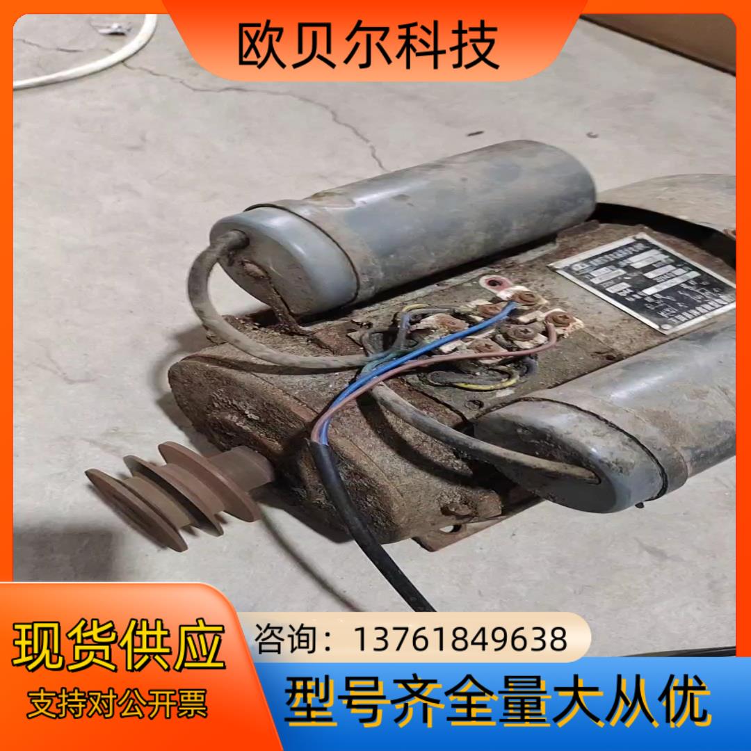 单相电容异步电动机，型号YL90-L4,额定功率1.5KW，