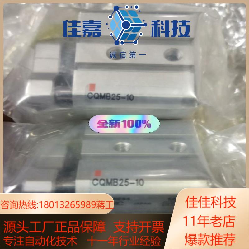 SMC气缸CQMB25-10