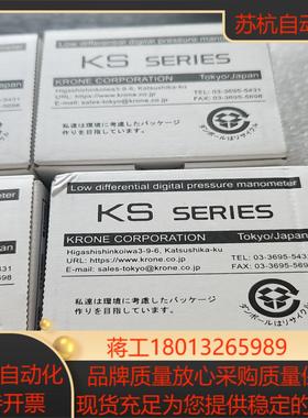KS2900 高精度数字微差计KRONE，全新未使用,300议价