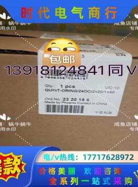 2320186  QUINT-ORING/24DC/2X20