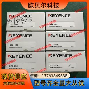 正品 基恩士传感器 全新原装 H12 1900 GT2