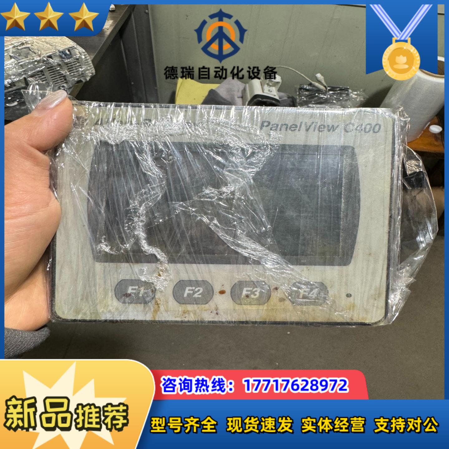 AB触摸屏2711C-T4T 议价议价