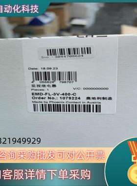 现货菲尼克斯监视继电器EMD-FL-3V-400-cEMD-