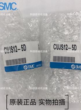 CUJS12/UJS12-5D/10D/15D/20D/25D/30D小型自由安装气缸