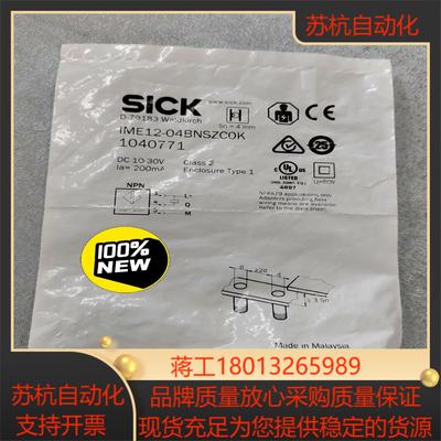 德国sick正品IME12-04BNSZC0K 104077