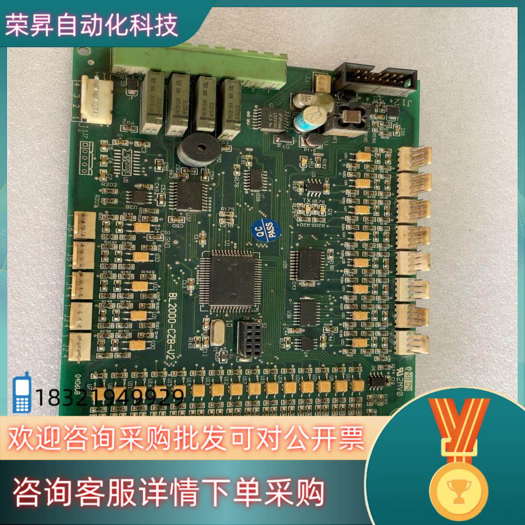 现货浙江奥菱达电梯通讯板BL2000-CZB-V2