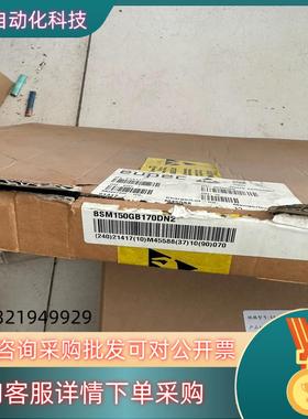 现货全新IGBTBSM150GB170DN2全新3只