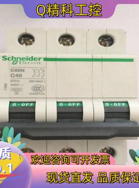 现货小型断路器C65N C40 3P 空气开关,余料2