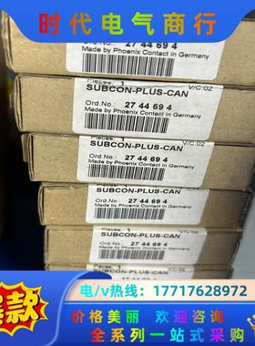 全新 原装 正品 菲尼克斯接头 有量SUBCON-PLUS-议价