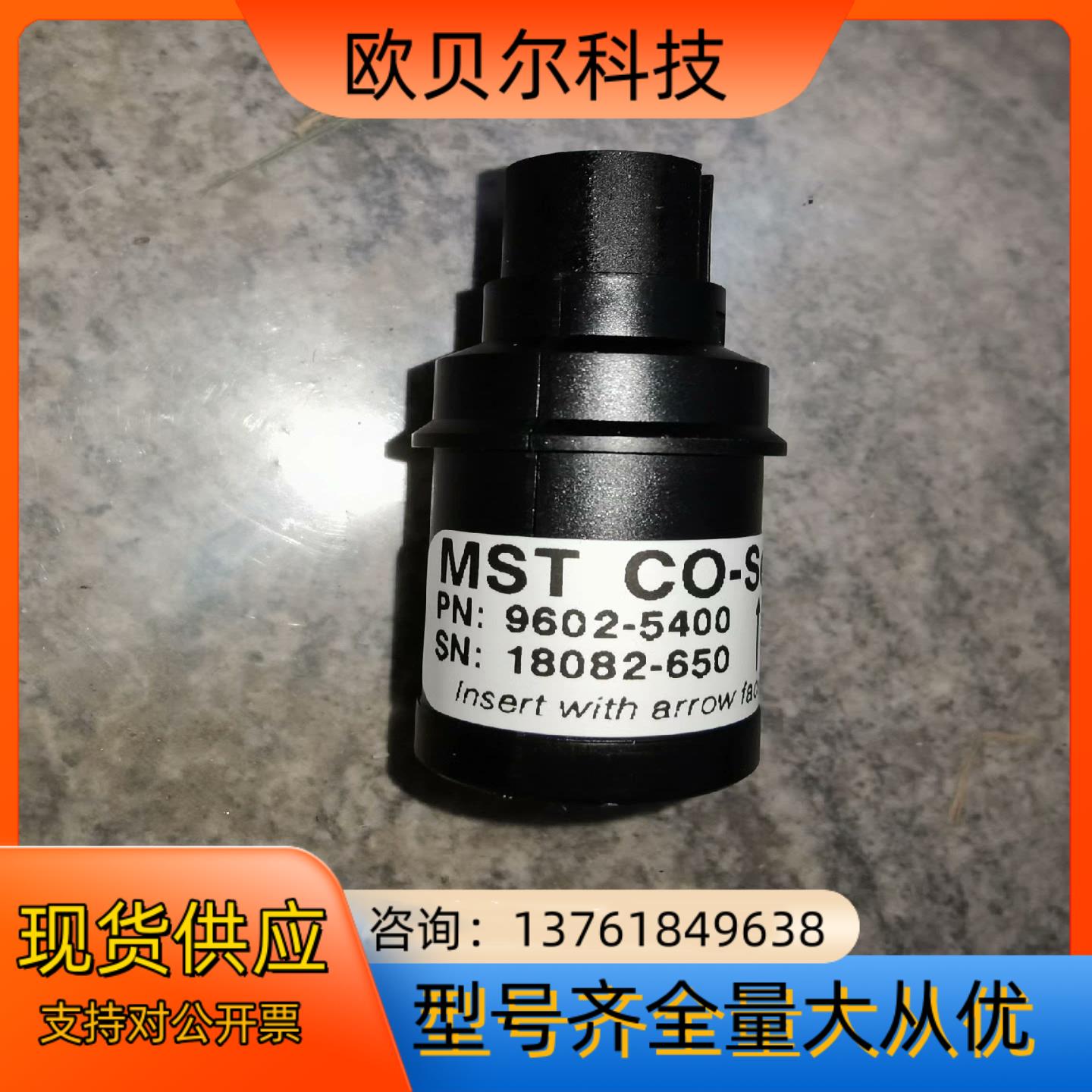Honeywell/霍尼韦尔 MST系列探测器 9602-5