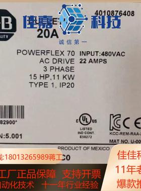 20AC022A3AYNAEG0 罗克韦尔变频器全新