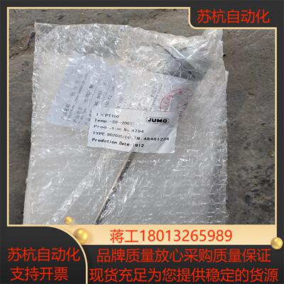 JUMO温度传感器，902030/80，产品规格380-10