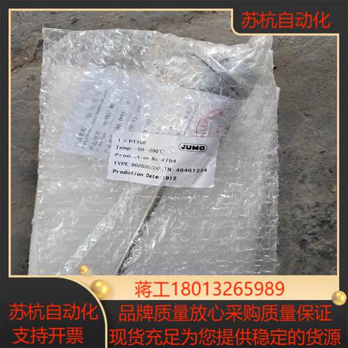 JUMO温度传感器，902030/80，产品规格380-10