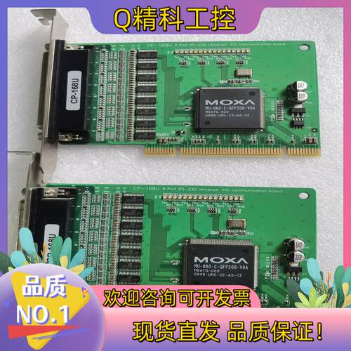 现货摩莎（MOXA）CP-168U 8串口RS-232通用PCI