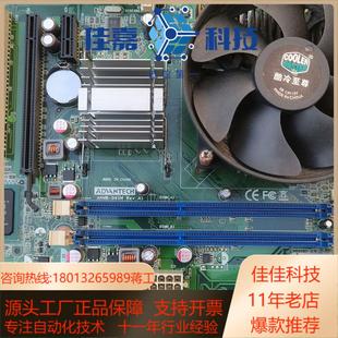 现货研华AKMB RevA1 G41M