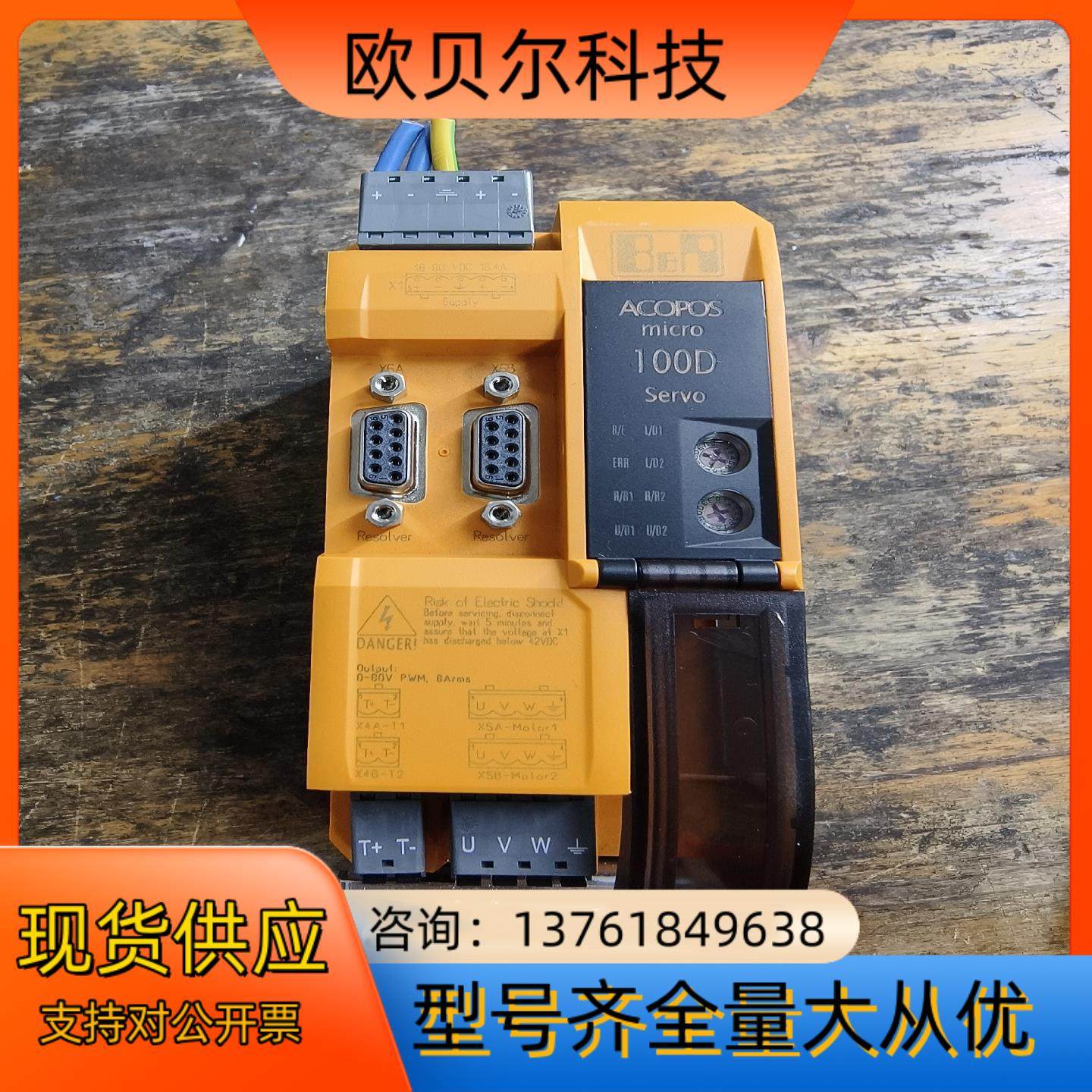 原装贝加莱ACOPOS 100D驱动 80VD100PD