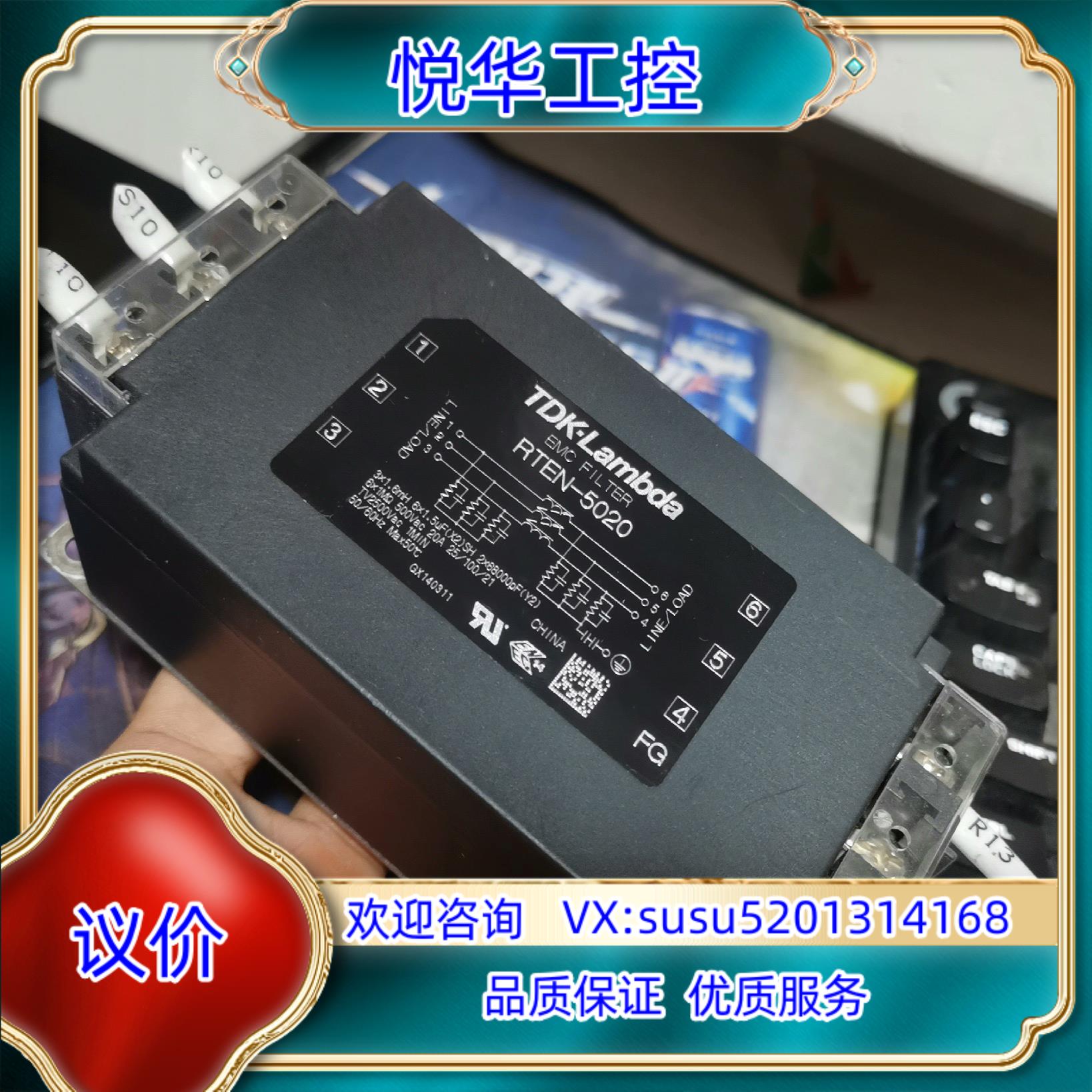原装TDK-LAMBDA原装电源滤波器RTEN-50议价