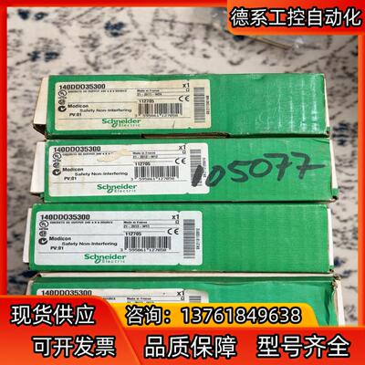 140DDO35300。全新原装正品，机，有需要的