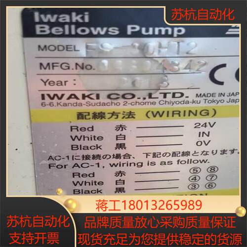 原装Iwaki易威奇FS-30HT2风囊泵议价