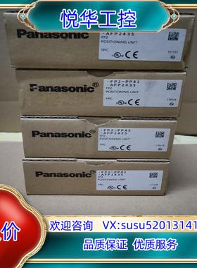 原装定位模块FP2-PP42 AFP2435全新原装正品，内议价