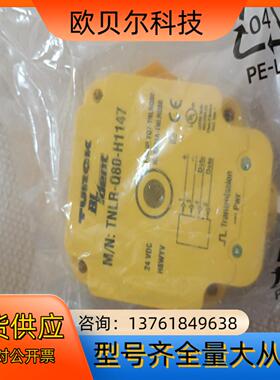 图尔克全新，TNLR-Q80-H1147