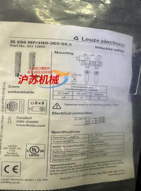 LEUZE, IS 288 MP/4NO-3E0-S8.3订
