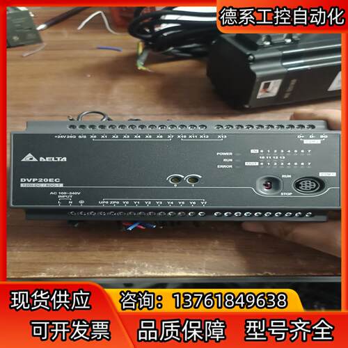 台达PLC型号.DVP20EC00T3现货成色如图功能完