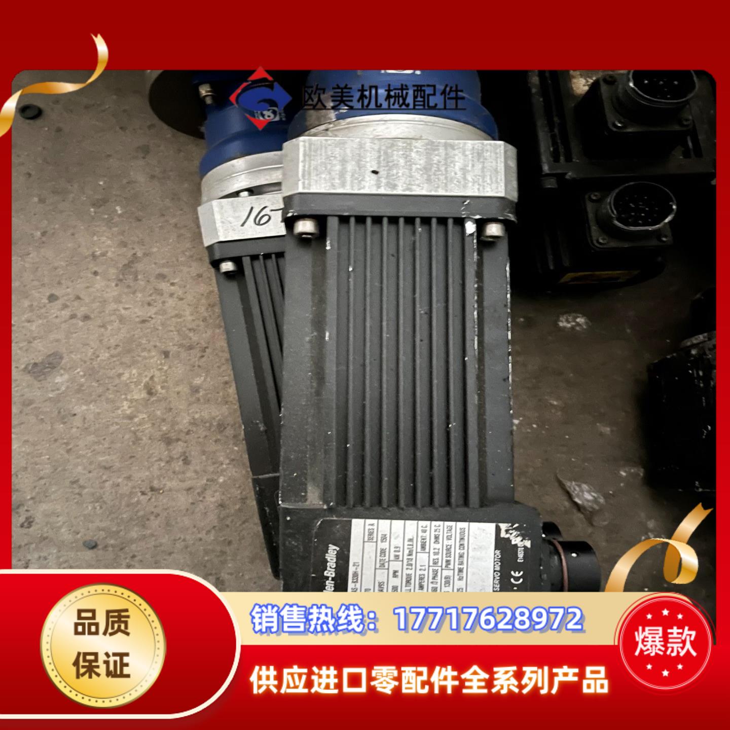AB 伺服电机 1326AS-B330H-21 未使用 外表议价