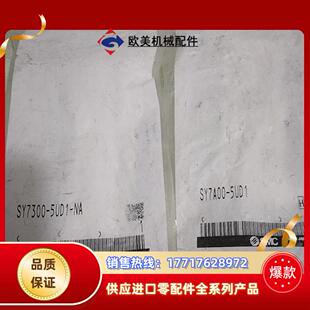 SY7300 NA1个议价 5UD1