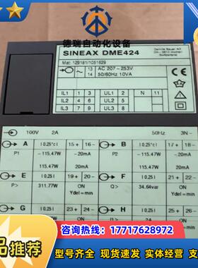 瑞士SINEAX DME424 多功能电量变送器议价