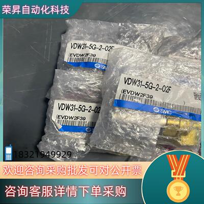 现货Smc电磁阀VDW31-5G-2-02F