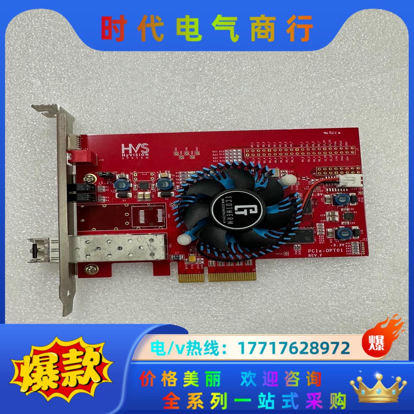 HVS HYVISION PCIe-OPT01 REV F议价