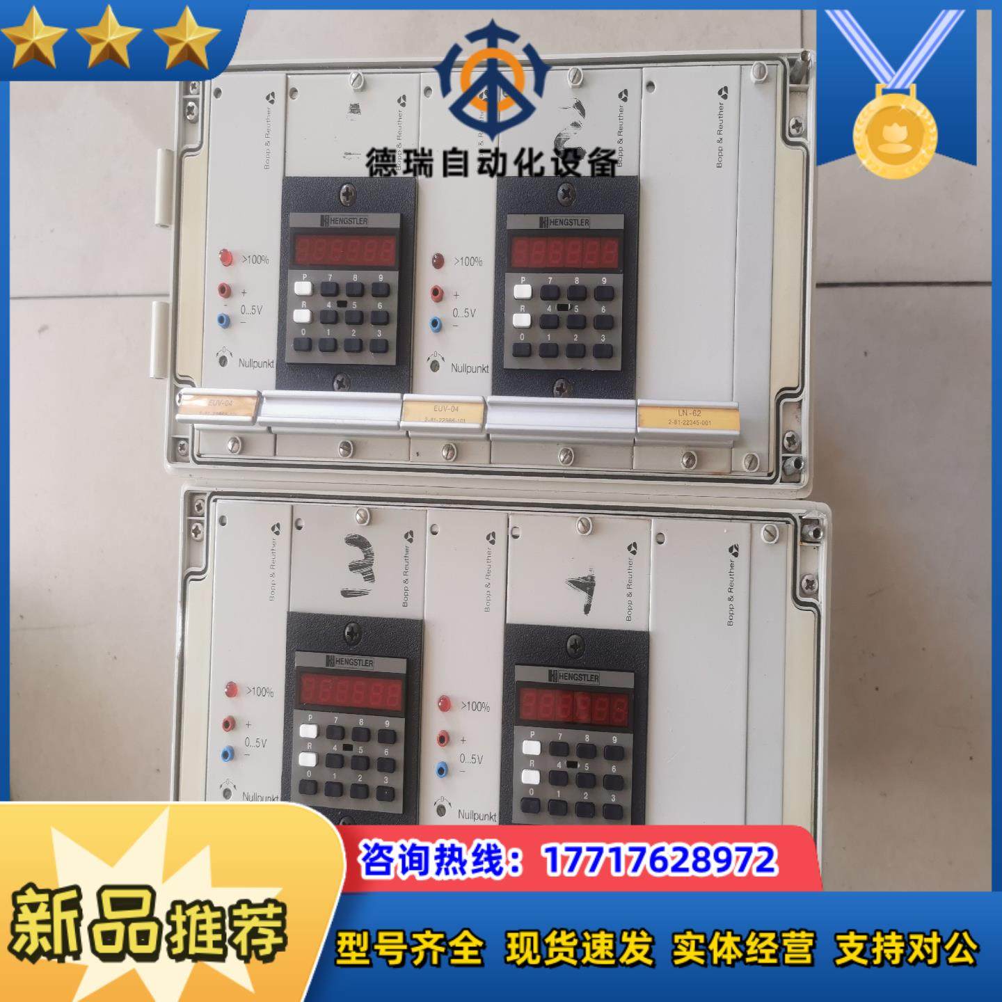 德国Bopp & Reuther议价